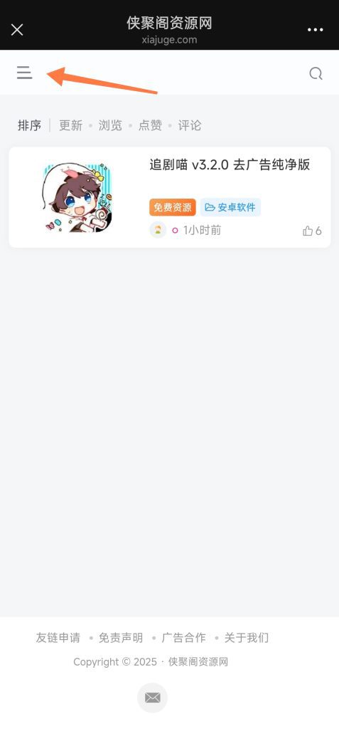 图片[3]-邀请码获取-侠聚阁资源网