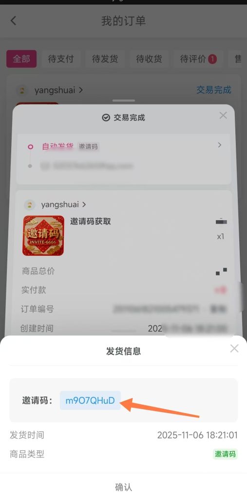 图片[6]-邀请码获取-侠聚阁资源网