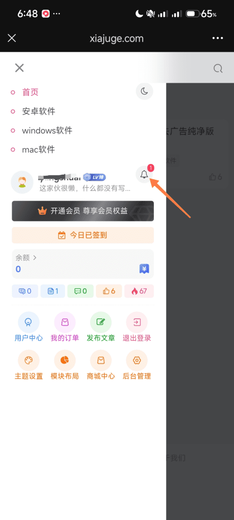 图片[4]-邀请码获取-侠聚阁资源网