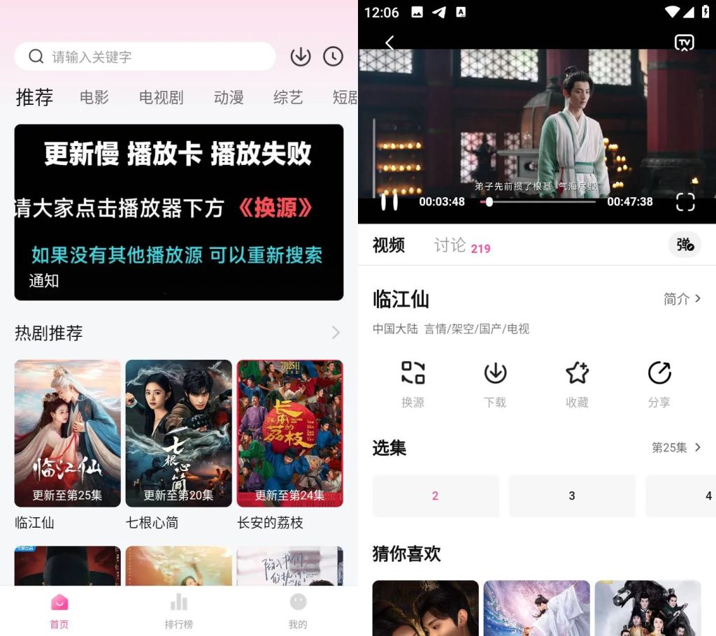 图片[1]-追剧喵 v3.2.0 去广告纯净版-侠聚阁资源网