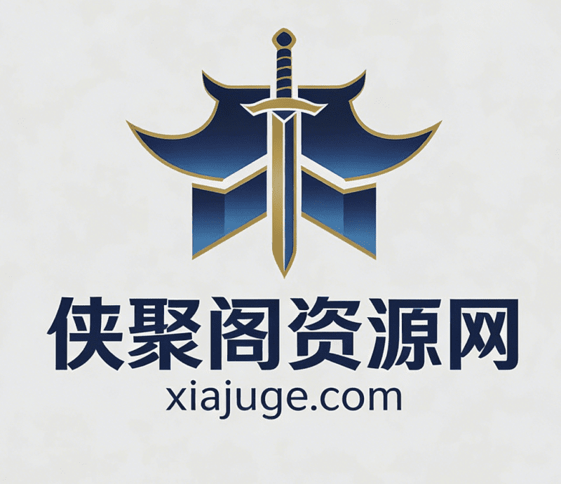 侠聚阁资源网安卓APP-侠聚阁资源网