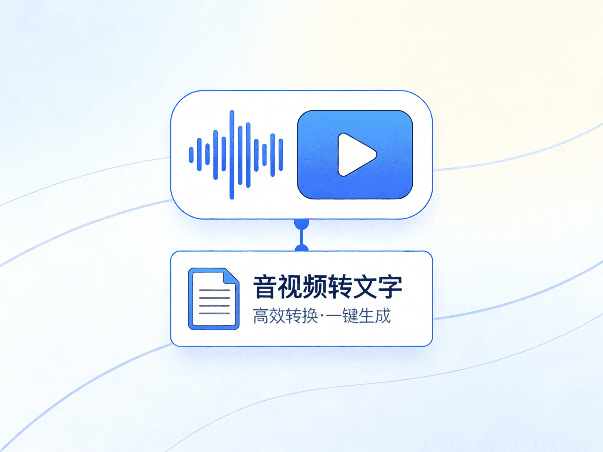 Windows 音视频转文字工具-侠聚阁资源网