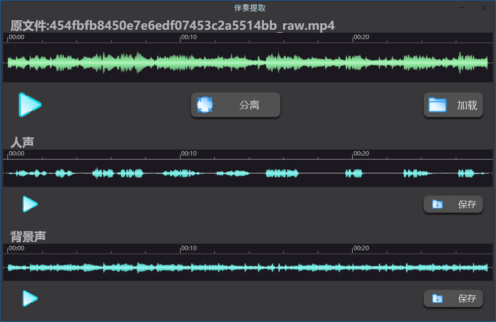 Soundify Vocal Remover v1.2.8 AI人声分离工具 便携版音乐伴奏提取