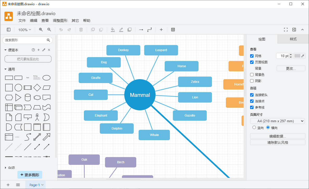 draw.io v30.0.0下载 免费流程图制作工具中文绿色版-侠聚阁资源网