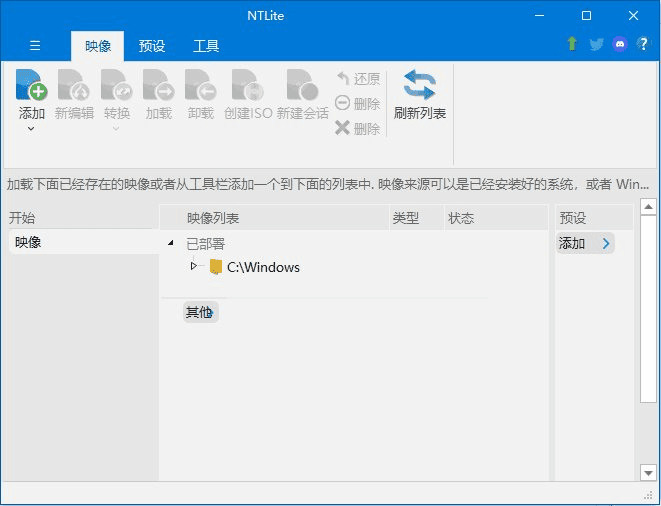NTLite v2026.09.11904下载 Windows系统精简定制工具