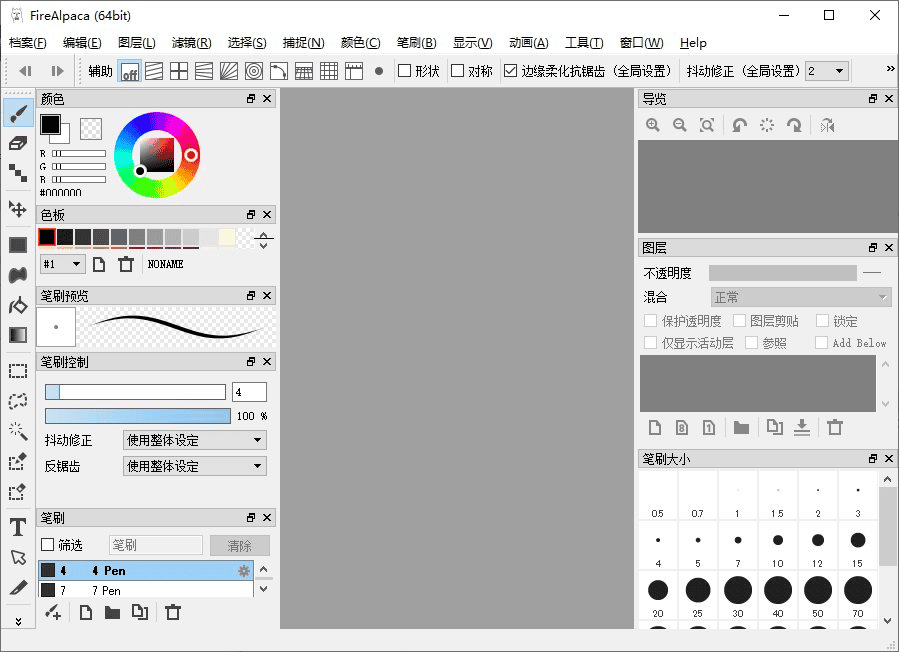 FireAlpaca v2.16.1下载 免费漫画插画绘图软件多语便携版