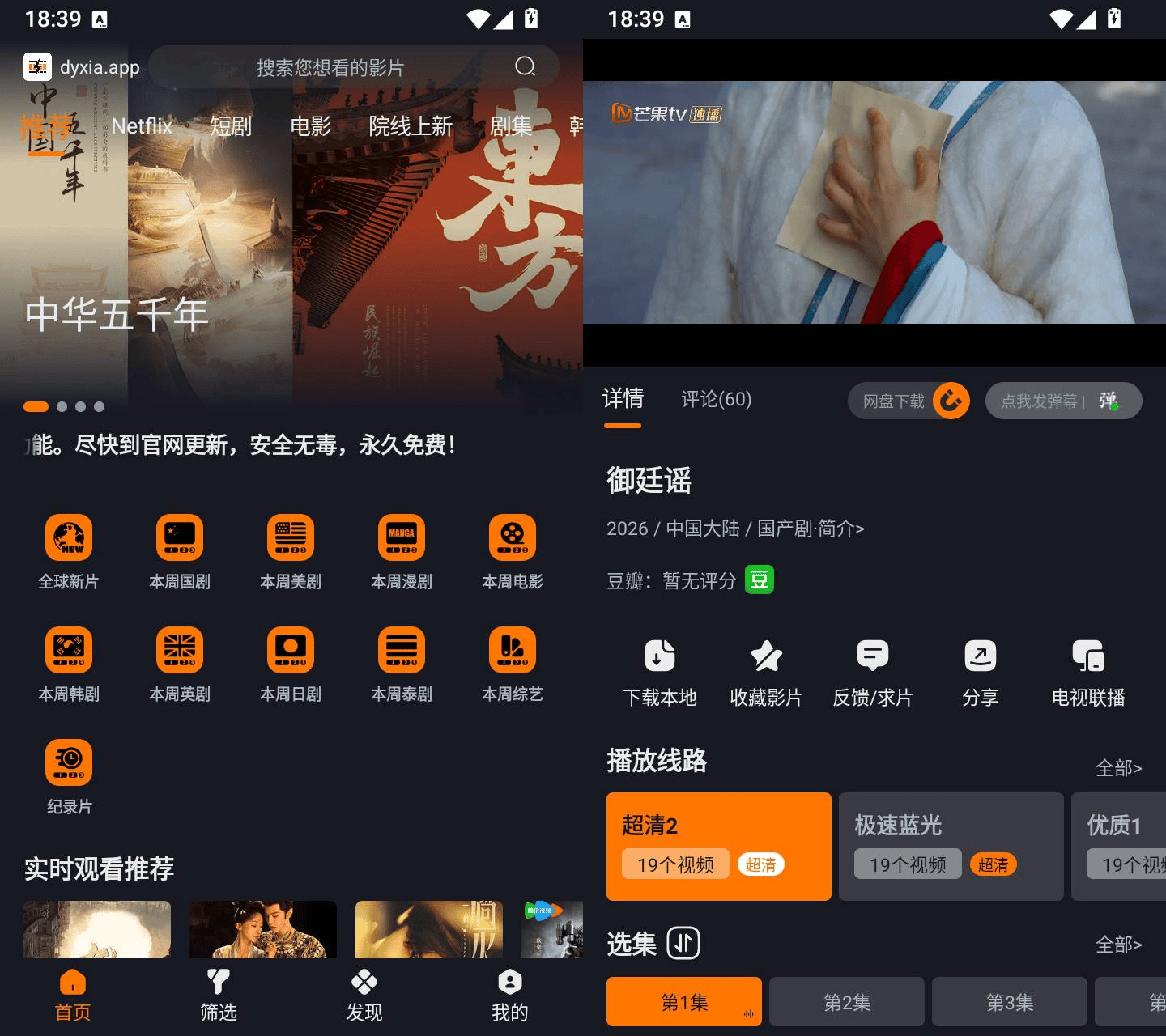 电影侠 v3.5.0下载 影视聚合观影APP多线路蓝光播放器