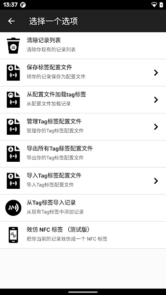 NFC Tools Pro v9.4 安卓NFC读写工具专业版-标签读写编程任务自动化