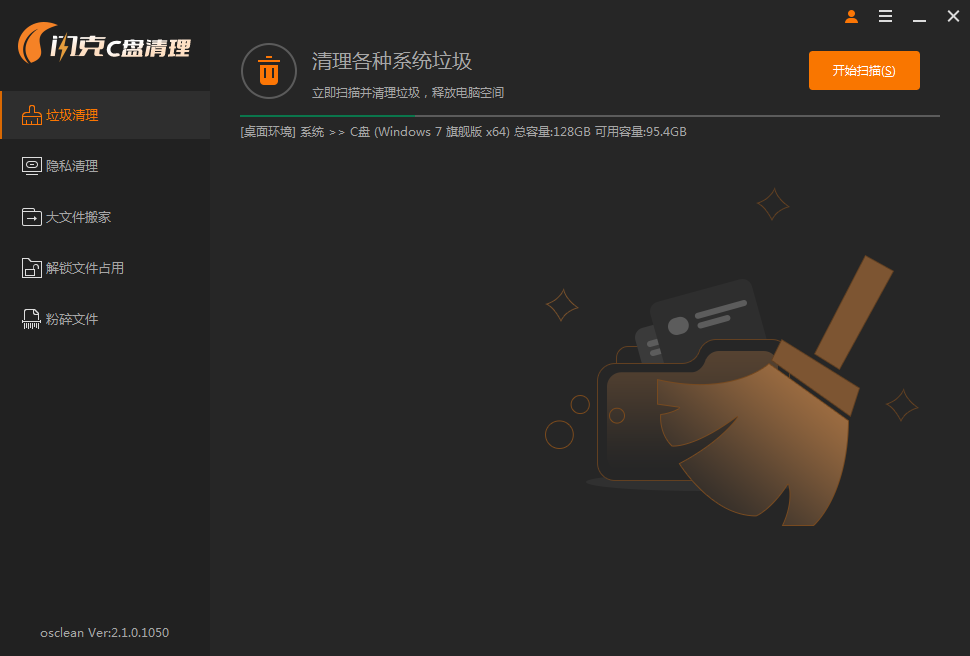 华硕笔记本怎么清理垃圾文件?华硕笔记本深度清理C盘垃圾步骤
