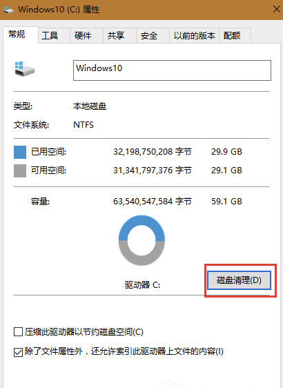 华硕笔记本怎么清理垃圾文件?华硕笔记本深度清理C盘垃圾步骤