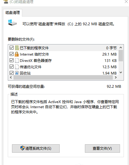 华硕笔记本怎么清理垃圾文件?华硕笔记本深度清理C盘垃圾步骤