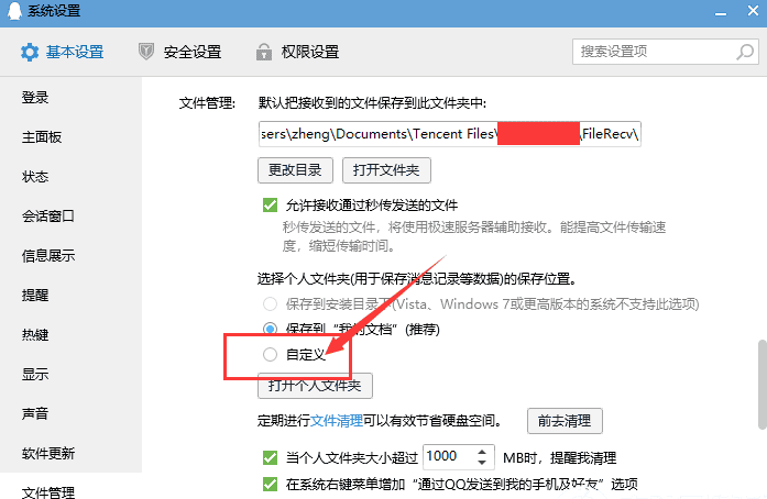 华硕笔记本怎么清理垃圾文件?华硕笔记本深度清理C盘垃圾步骤