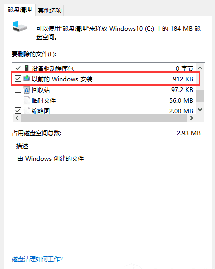华硕笔记本怎么清理垃圾文件?华硕笔记本深度清理C盘垃圾步骤