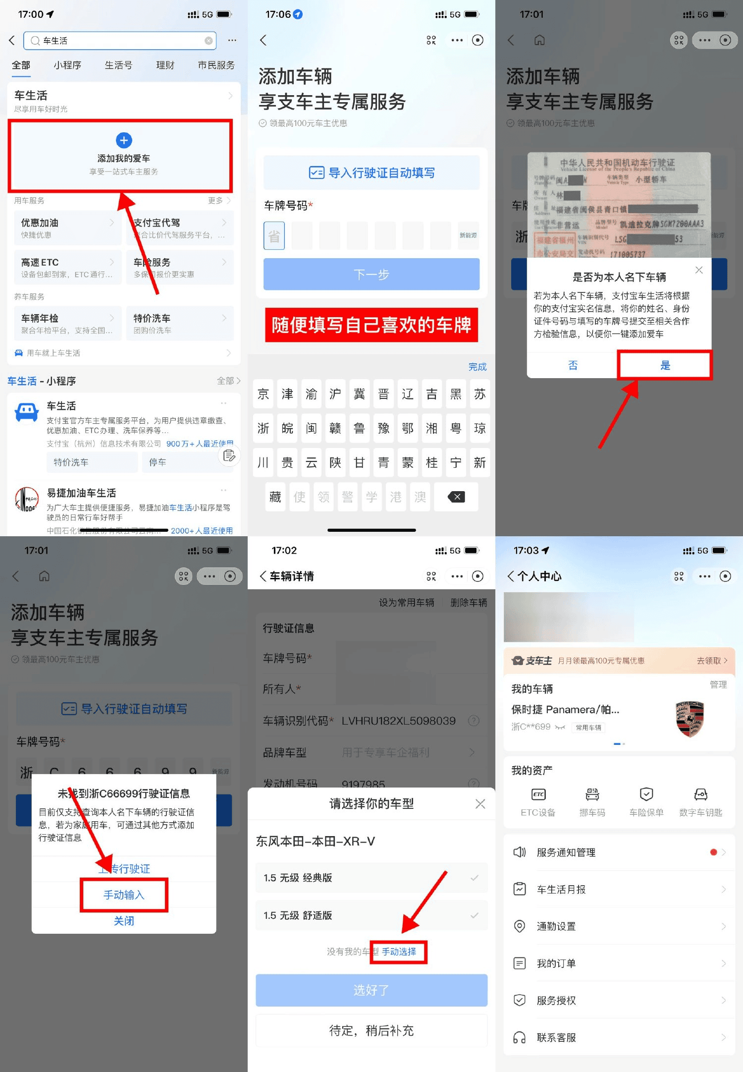 支付宝豪车车主身份白嫖教程 1分钟搞定装X神器