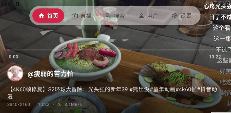 myDV抖音TV版下载- myDV抖音第三方电视版v1.2.15安卓免费版