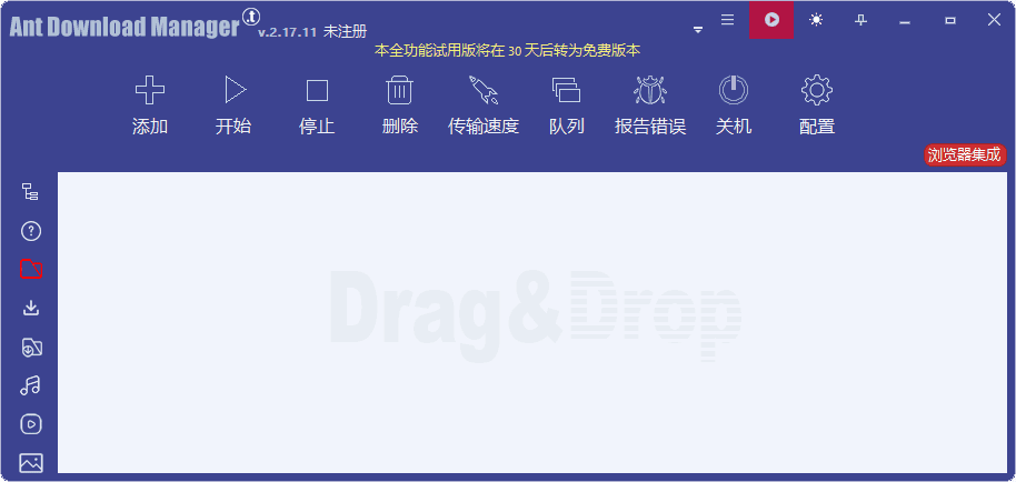 Ant Download Manager v2.17.11 汉化便携版下载_ADM多线程下载工具（附激活教程）