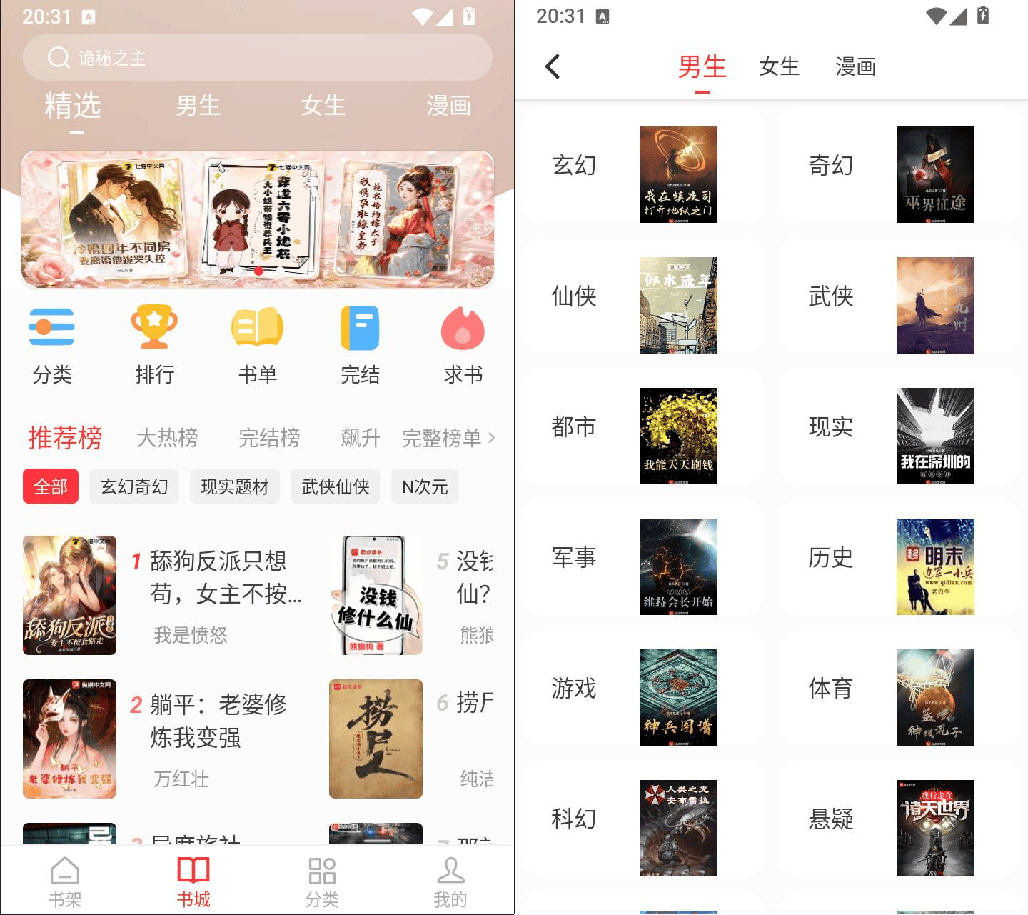 顶点小说v3.2.1下载_免费全本小说阅读软件（无广告无会员，支持离线缓存）